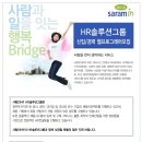 사람인HR 채용 정보ㅣ(주)사람인HR - HR솔루션그룹 신입/경력 웹프로그래머(ASP) 모집 이미지