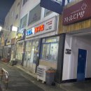 자갈치아구찜 이미지