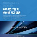 극동건설(주) 채용 2024년 2분기 분야별 공개채용 이미지