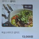 대구 동성로 양식 맛집 유럽 비스트로 감성 가득한 밀리스 방문 후기 (대구 청첩장 모임 추천)