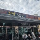 신안오토바이