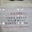 SK 유심 교체 후기, 대리점 방문 꿀팁, 준비물 정리!
