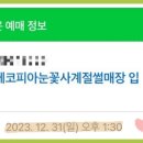 에코피아그린 이미지