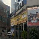 씨유 대구성서청구타운점 | 성서 생고기/육회 맛집 ‘마녀생고기’