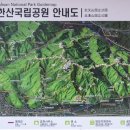 2020-01-27 서울 도봉구 도봉산에서 사패산까지... 1탄 이미지