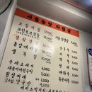 시골농장 강북점