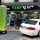 니와참치 이미지