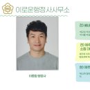 이로운행정사사무소 이미지