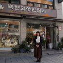 대한만물사