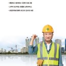 산업안전보건교육센터 이미지