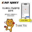 k7 하이브리드 광주방음 시공으로 정숙성을 더하다 k모터스