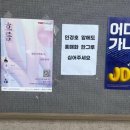 학식먹자 이준석 인하대 근황. 이미지