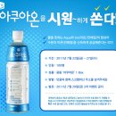 아쿠아온 이미지