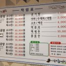 시골민물메기매운탕 이미지
