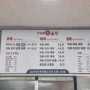 정가네진곱창 이미지