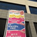 롯데 휘트니스 골프존 이미지