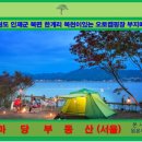 한계리주유소 이미지