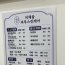미채스킨&바디