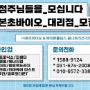 (주)본초바이오 이미지