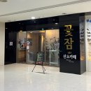 대원산소 | 일산 이색데이트 추천, 프리미엄 힐링카페 꽃잠 LED산소카페 풀코스 후기