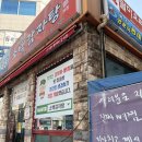 조례동 | [순천 감자탕 맛집] 소백감자탕: 중 사이즈로 푸짐하게 즐긴 조례동맛집 솔직 후기!