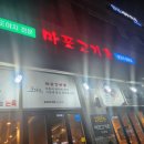 마포고기촌광교 이미지