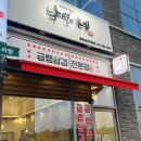 낙연이네 이미지