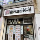 돈카츠마켙 안양역점
