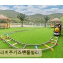 라비주 키즈풀빌라 이미지