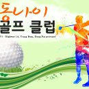 이동골프클럽 이미지