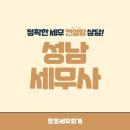 법인사업 성남세무 기장의무 기준에 대해 살펴보기