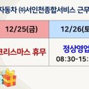 서인천종합서비스 이미지