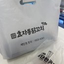 대단한 탕후루 광주금호점 이미지