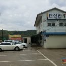 연산한우 이미지