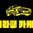 브로맨스미라클카케어 이미지