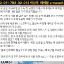 &#34;한국공군 파일럿 루마니아 NATO기지 파견&#34;// 한반도 전쟁전운이 감돈다. 이미지