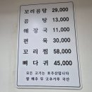 85 | [종로맛집]종로 3가 85년 전통 24시간 영업 곰탕 맛집 영춘옥 내돈내산 솔직 후기