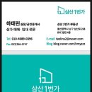 안일공인중개사사무소 이미지