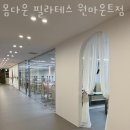 몸다운필라테스 - 서초구 동산로13길 35 | 대화동필라테스 몸다운 필라테스 원마운트점 위치.가격.시간.후기