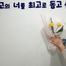 청소년쉼터 | 청소년 쉼터 사회 복지 실습 후기