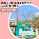 정원푸드