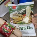파리바게뜨완도 이미지