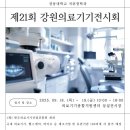 경동센터-21 이미지