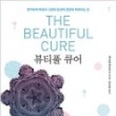 뷰티풀북스