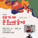 대가야문화누리 우륵홀 이미지