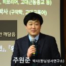 길가메쉬 서사시 - 주원준 박사 이미지