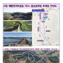 예향천리마실길 1코스 읍성성곽길 이미지