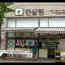 한살림 이미지
