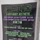 예쁘디온 이미지