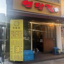 연탄길 - 경주시 다불로 30 | [모란] 가성비갑 갈매기살 연탄구이 웨이팅 맛집 연탄길 모란점 후기(모란 맛집, 모란 술집)